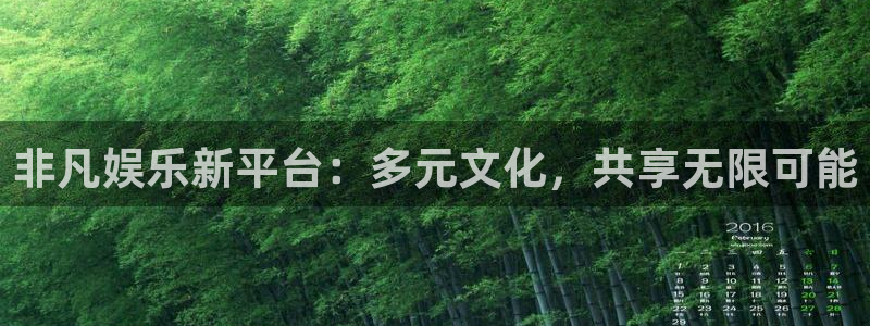 耀世娱乐：非凡娱乐新平台：多元文化，共享无限可能