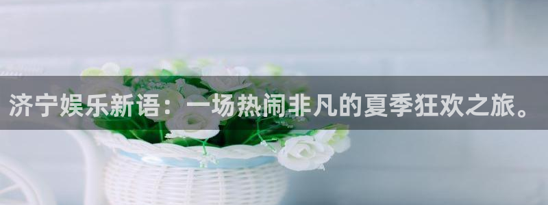 东莞市耀世娱乐电子科技有限公司